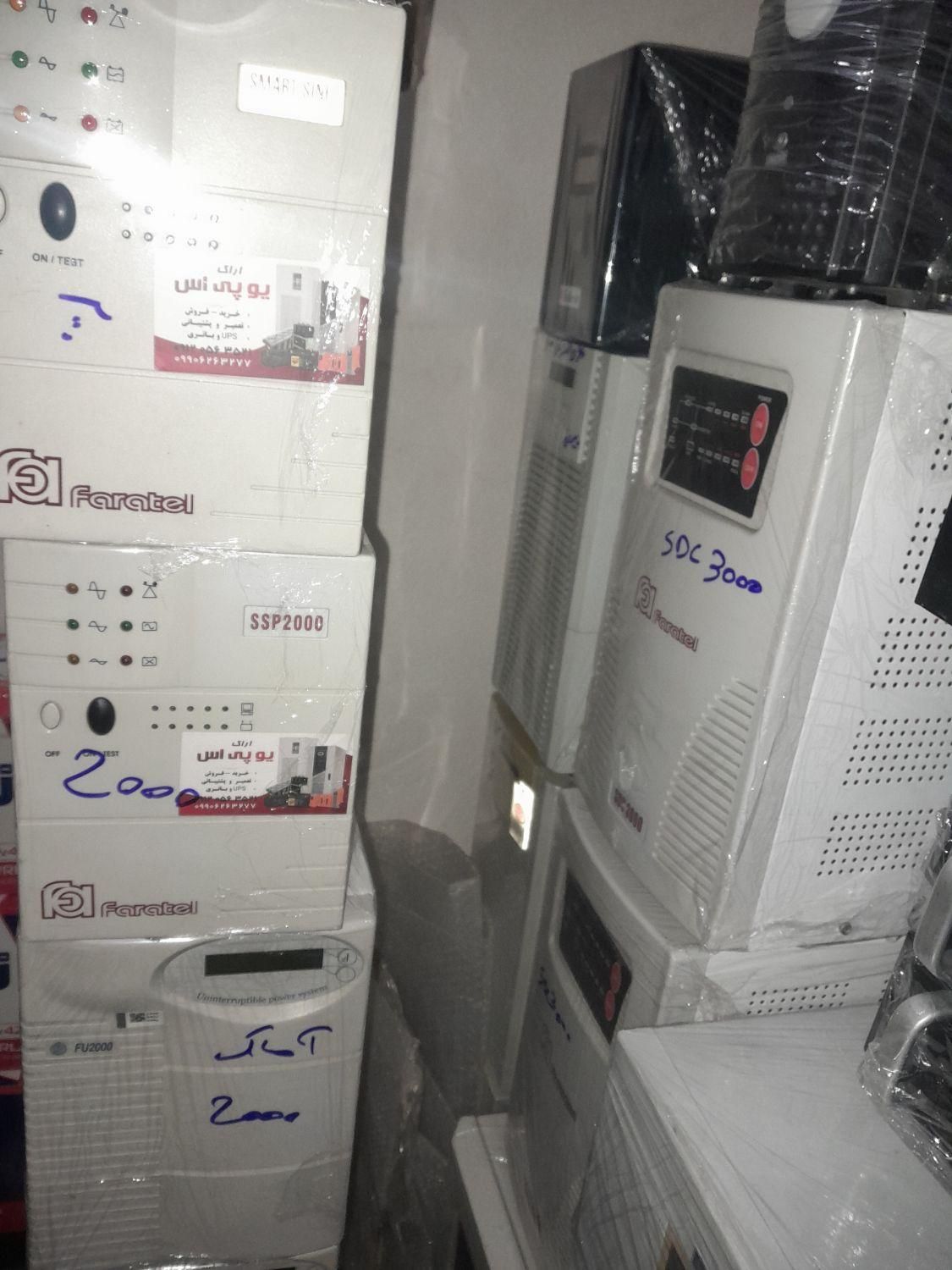 یوپی اس ups لاین اینتر اکتیو،آماک|قطعات و لوازم جانبی رایانه|اراک, |دیوار