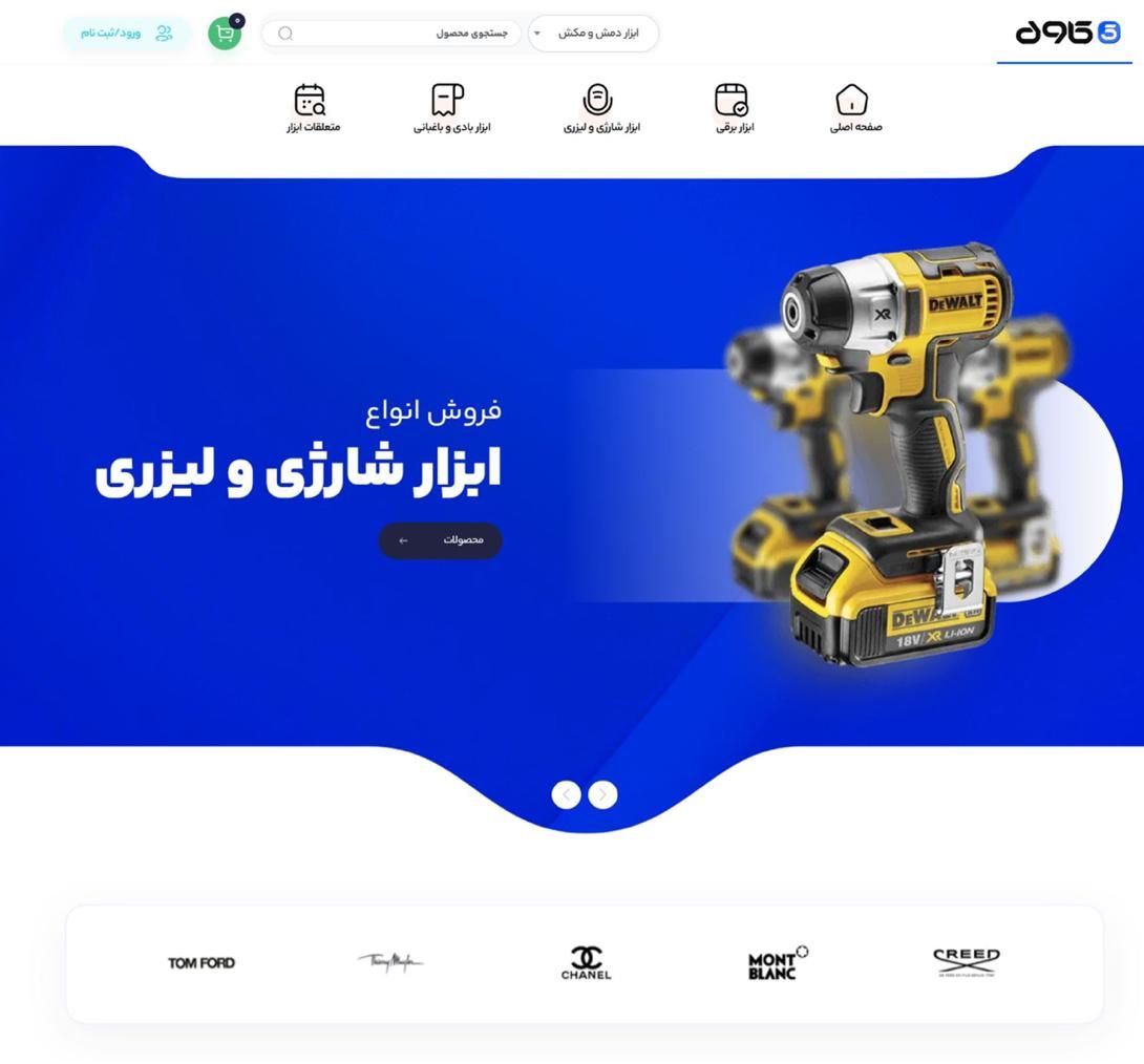 طراحی وب ‌سایت حرفه‌ای فقط از ۳.۹ت ( تحویل فوری )|خدمات رایانه‌ای و موبایل|ارومیه, |دیوار