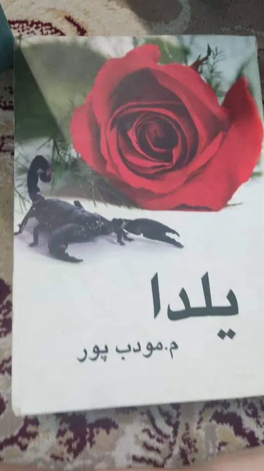 فروش کتاب نو و کارکرده|کتاب و مجله آموزشی|تهران, فردوس|دیوار
