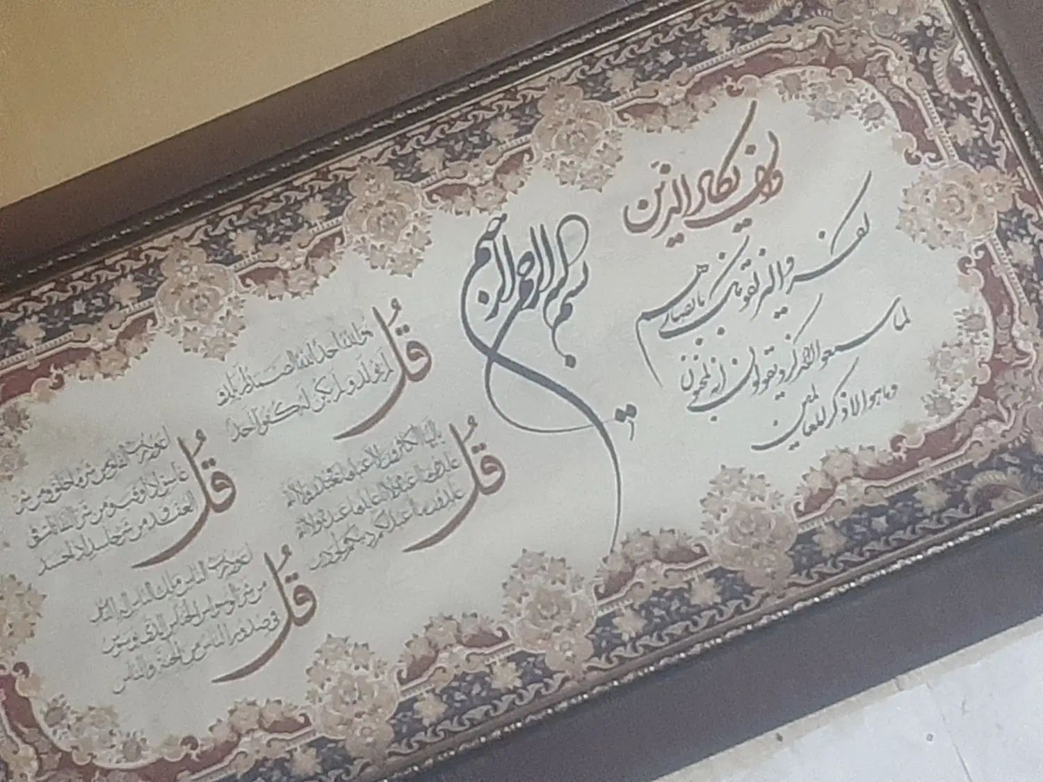 تابلو فرش چهار قل|تابلو فرش|تهران, زرگنده|دیوار