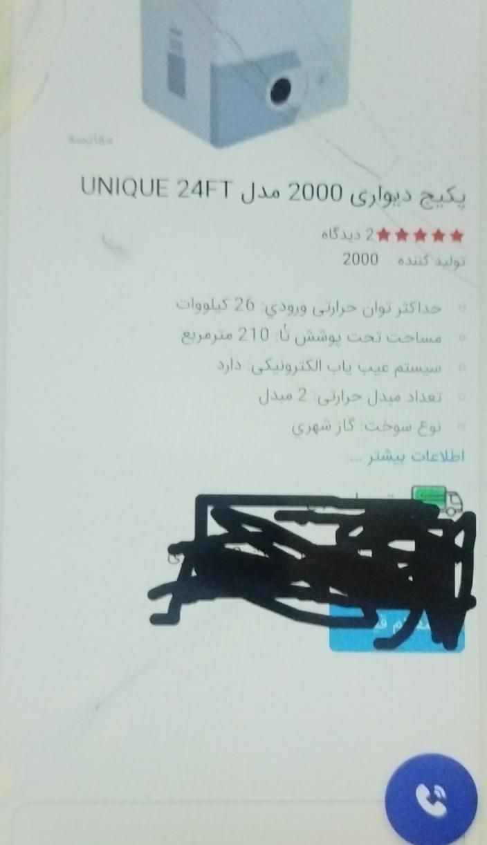 فروش پکیج گازی|آبگرمکن، پکیج، شوفاژ|قزوین, |دیوار