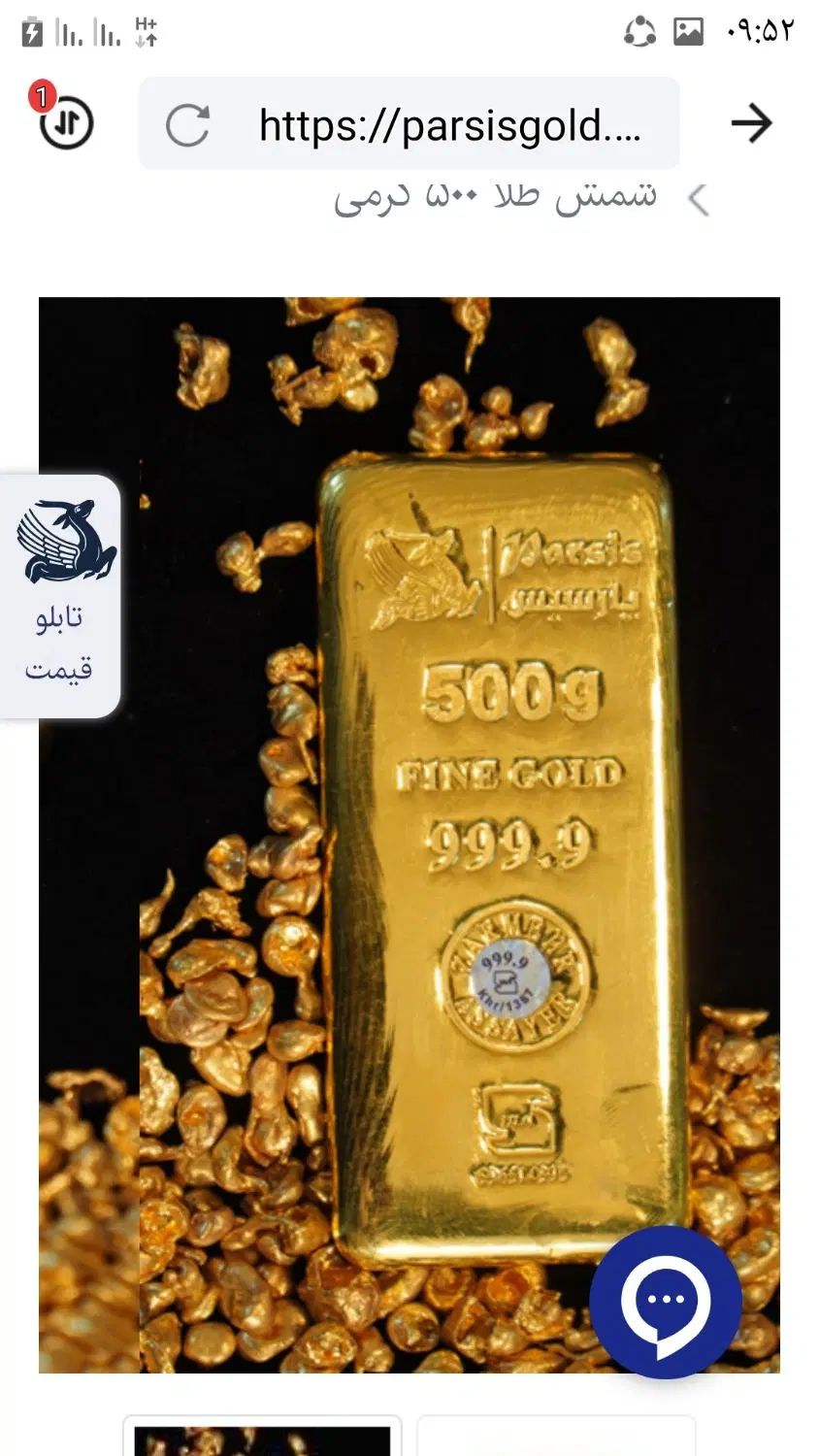 فروش شمش طلا وسنگهای قیمتی|جواهرات|تهران, آرژانتین|دیوار