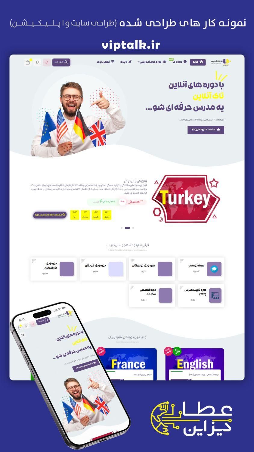 طراحی سایت و اپلیکیشن تخصصی|خدمات رایانه‌ای و موبایل|بجنورد, |دیوار