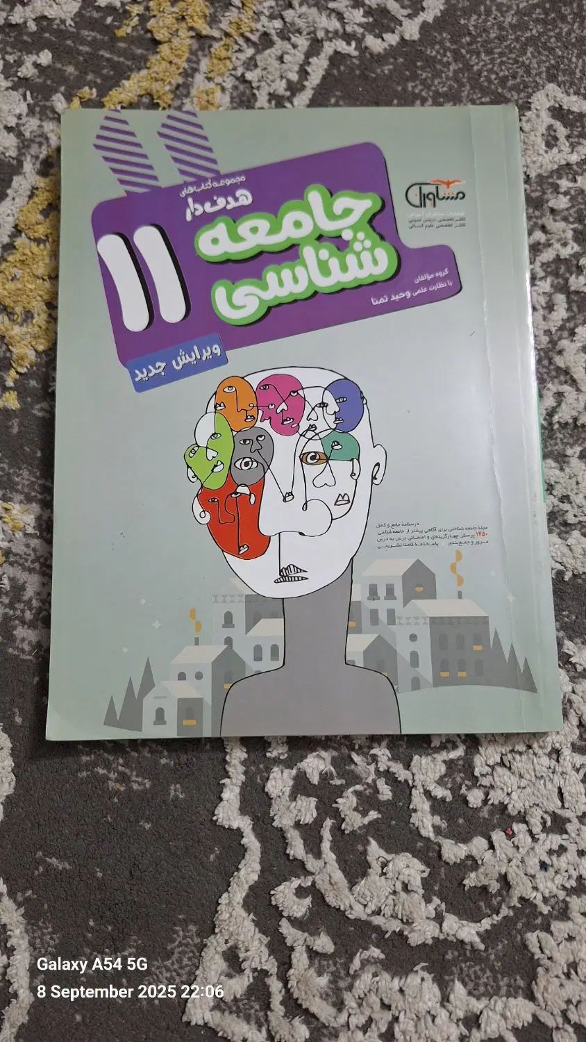 کتاب های کنکور رشته انسانی فوق العاده تمیز|کتاب و مجله آموزشی|مشهد, سجاد شهر|دیوار