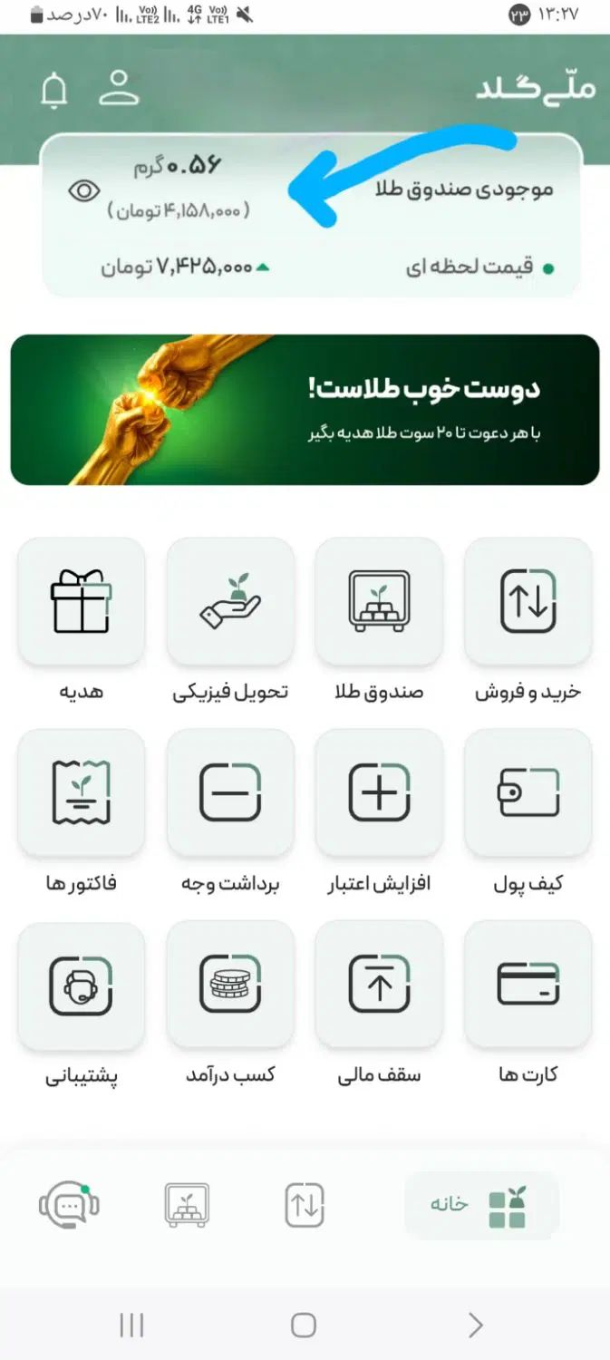 پول و طلای رایگان|کارت هدیه و تخفیف|تهران, آبشار|دیوار