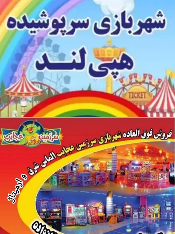 کارت بلیط شهربازی الماس شرق ارمیتاژ سرزمین عجایب|کارت هدیه و تخفیف|مشهد, وحید|دیوار