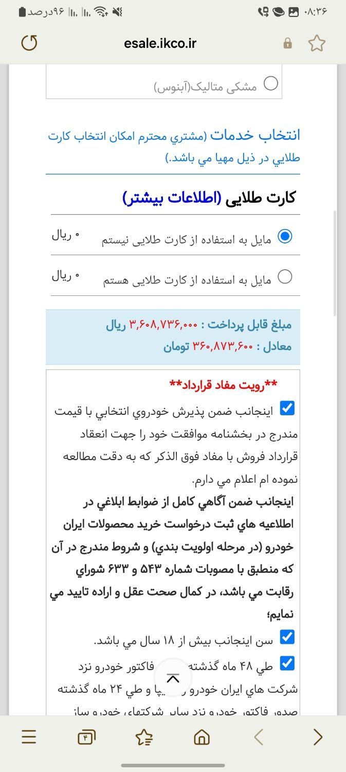 حواله ۲۰۷TU3|خودرو سواری و وانت|تهران, تهرانپارس شرقی|دیوار