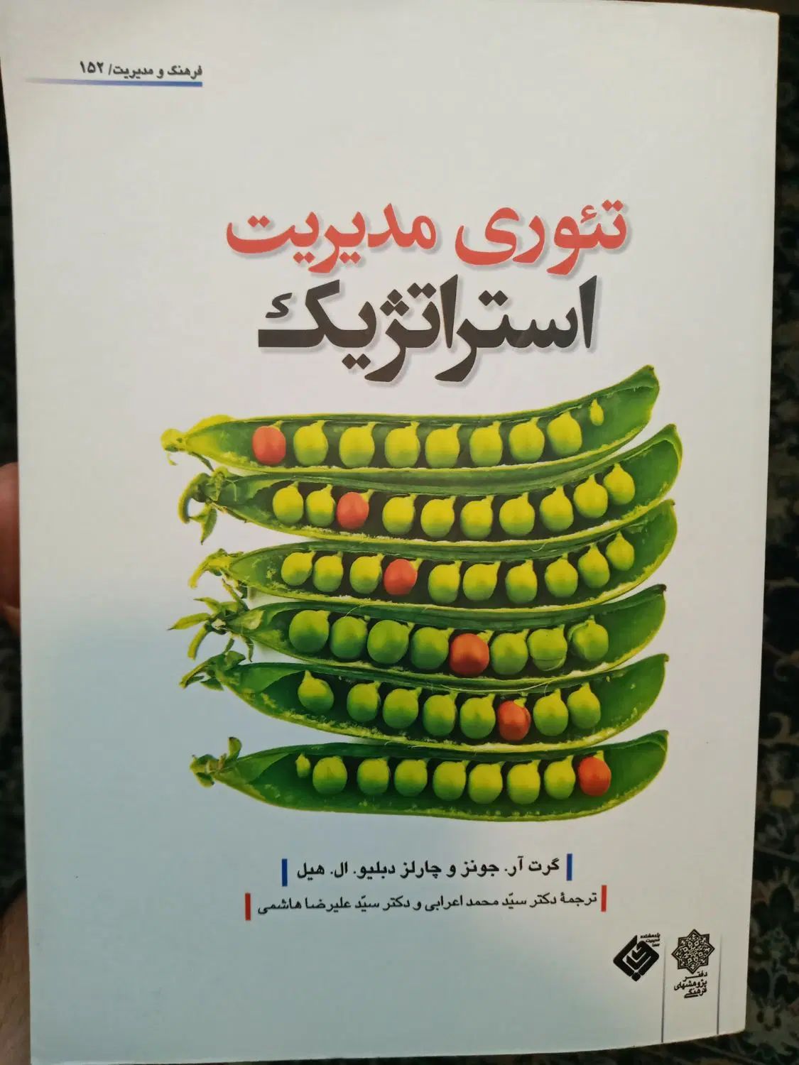 استند گوشی و اسپیکر همراه و کتاب مدیریت وبیمه|کلکسیون و سرگرمی|تهران, امامت|دیوار