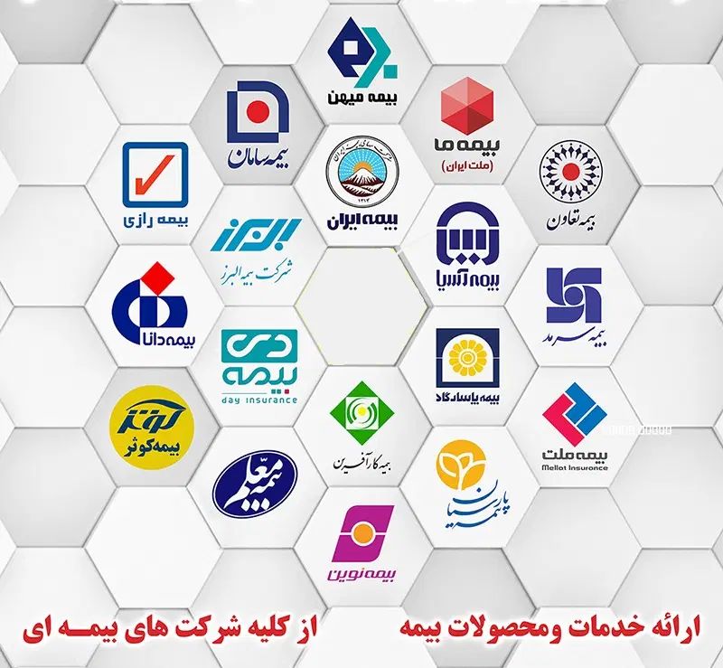 بیمه ثالث و بدنه با یک قسط کمتر(جشنواره تابستان)|خدمات مالی، حسابداری، بیمه|تهران, آجودانیه|دیوار