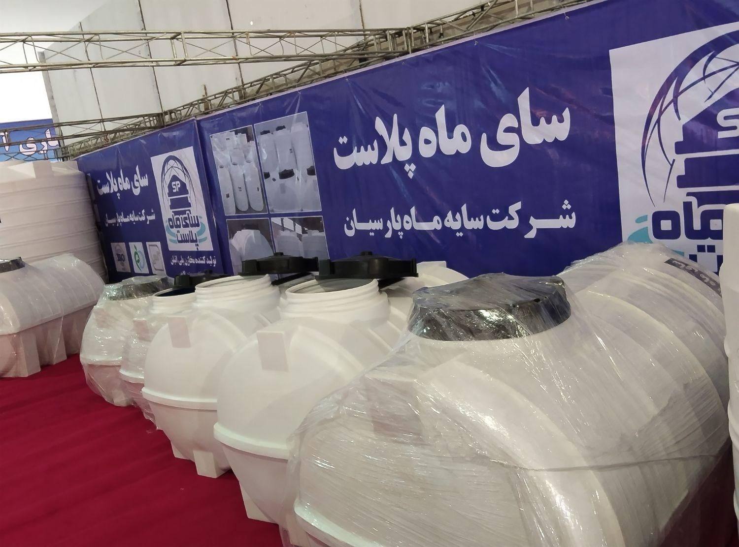 منبع آب مخزن تانکر در نمایشگاه بین‌المللی شیراز|مصالح و تجهیزات ساختمان|شیراز, زرهی|دیوار