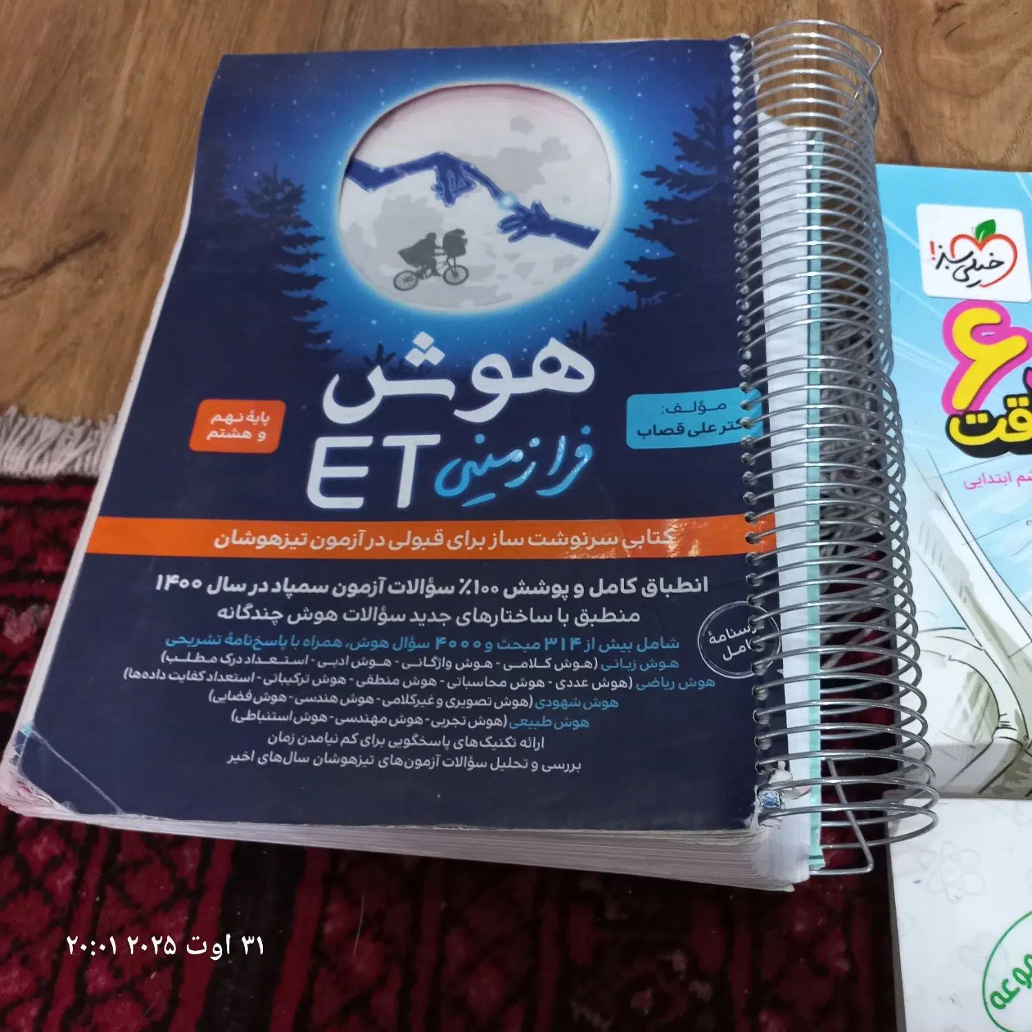 کتاب درسی|لوازم التحریر|مشهد, هنرستان|دیوار