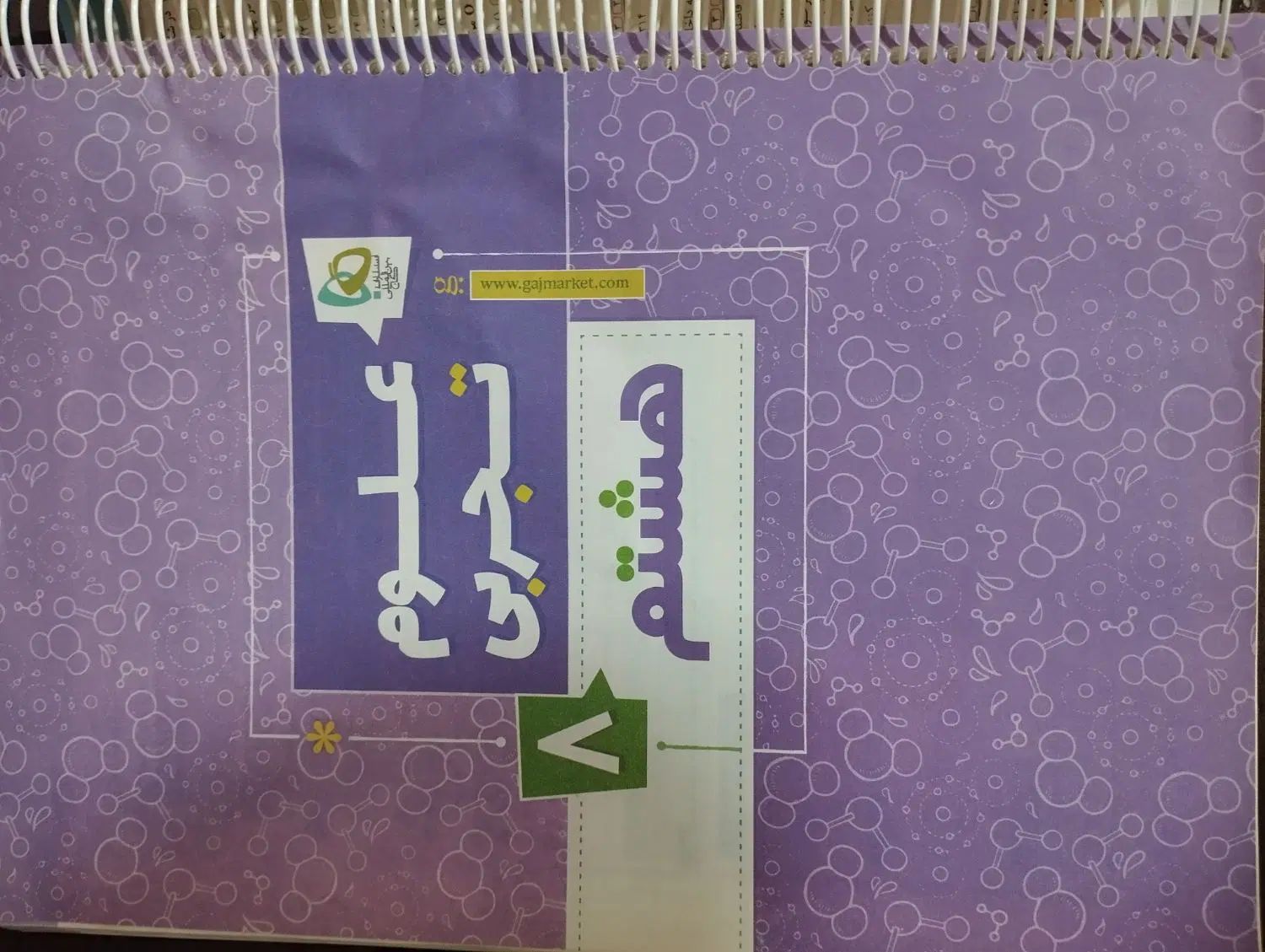گام به گام نهم جامع EQ نهم و هشتم و کتاب ۳۱ استان|لوازم التحریر|تهران, شهرک شریعتی|دیوار