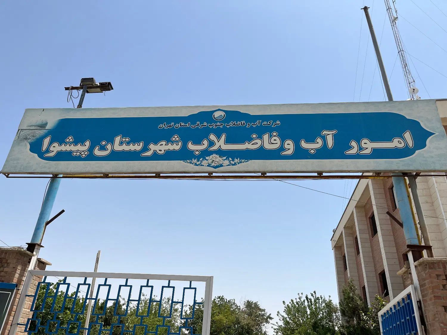 نیروی اقا جهت کار در شرکت پیمانکاری اداره اب پیشوا|استخدام اداری و مدیریت|پیشوا, |دیوار