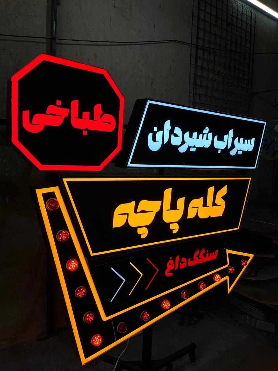 طراح و تابلوساز شاخص تابلو های اروپایی تبلیغات خاص|خدمات پیشه و مهارت|یاسوج, |دیوار