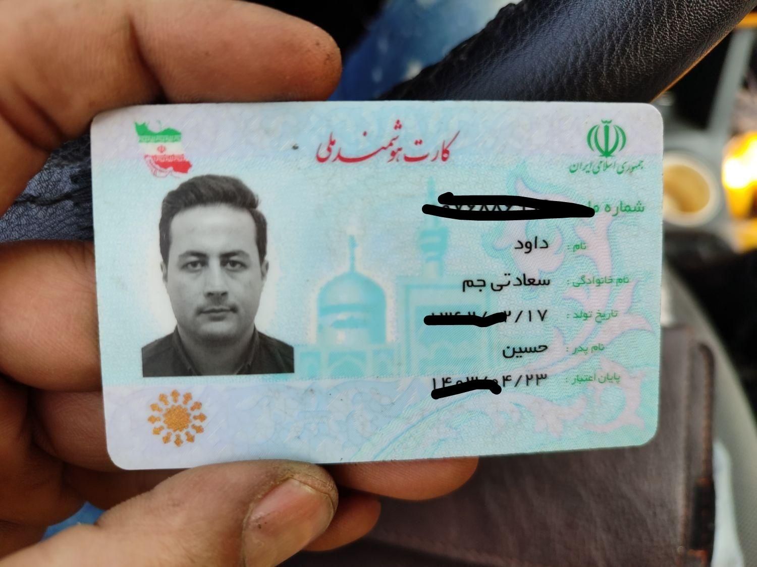 کیف مدارک گمشده|اشیا|تهران, خانی آباد نو جنوبی|دیوار