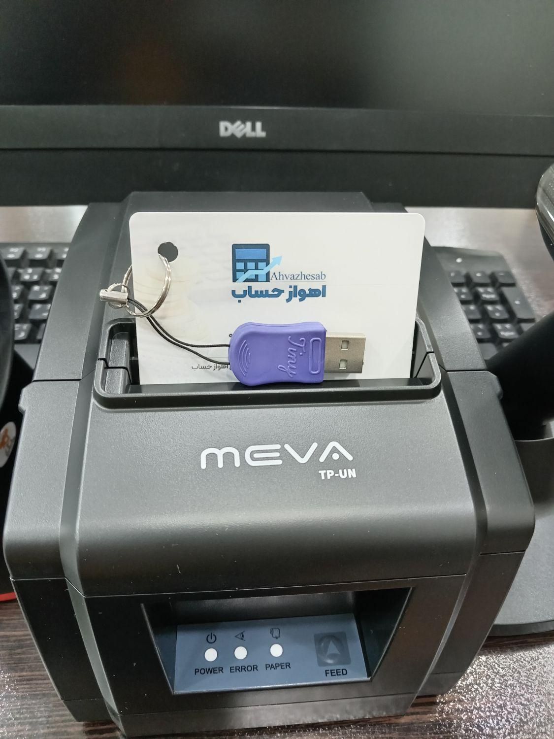 سیستم حسابداری (صندوق فروشگاهی)|فروشگاه و مغازه|اهواز, کوی باهنر|دیوار