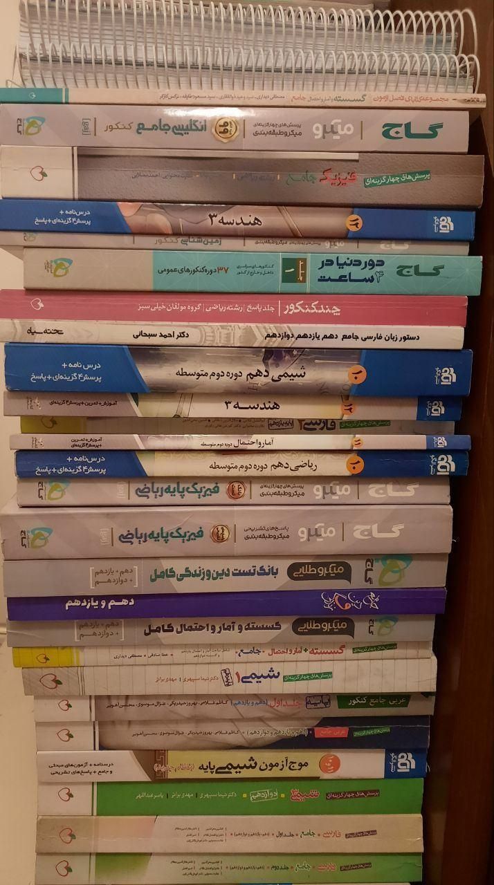 کتابهای کنکور دوازدهم ریاضی همگی تمیز|کتاب و مجله آموزشی|تهران, شهرآرا|دیوار