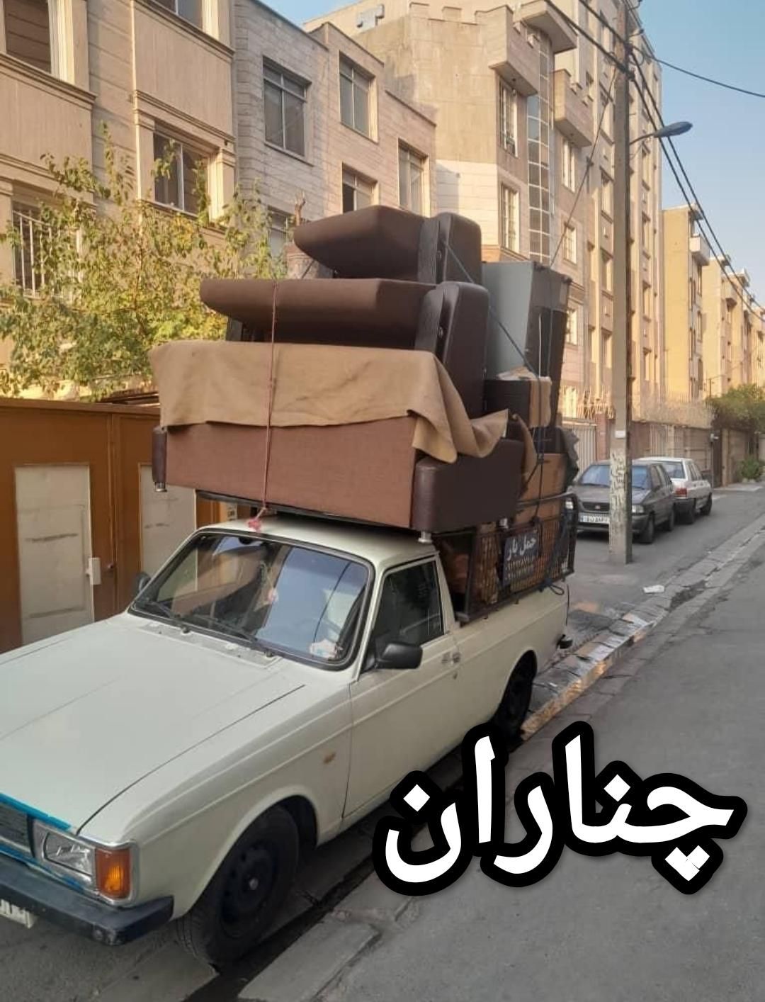 باربری.وانت بار.اسباب کشی.حمل اثاثیه.پیکان|خدمات حمل و نقل|گلبهار, |دیوار