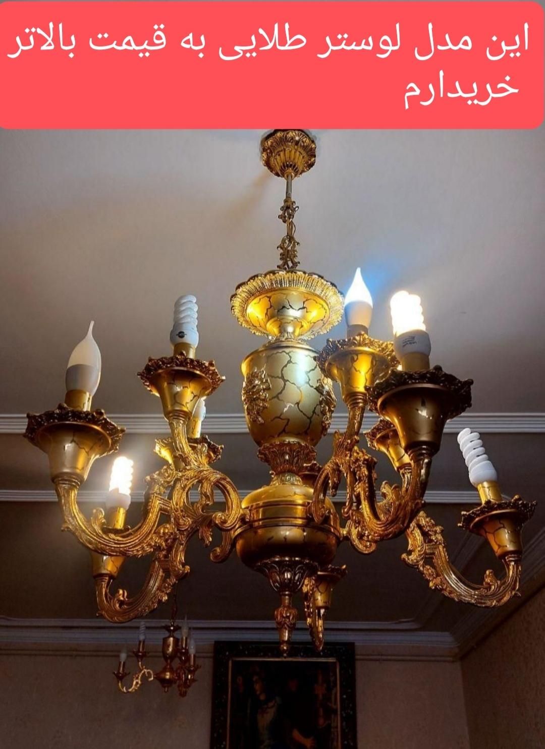 این مدل لوستر طلایی الیرام|لوستر و چراغ آویز|تبریز, |دیوار