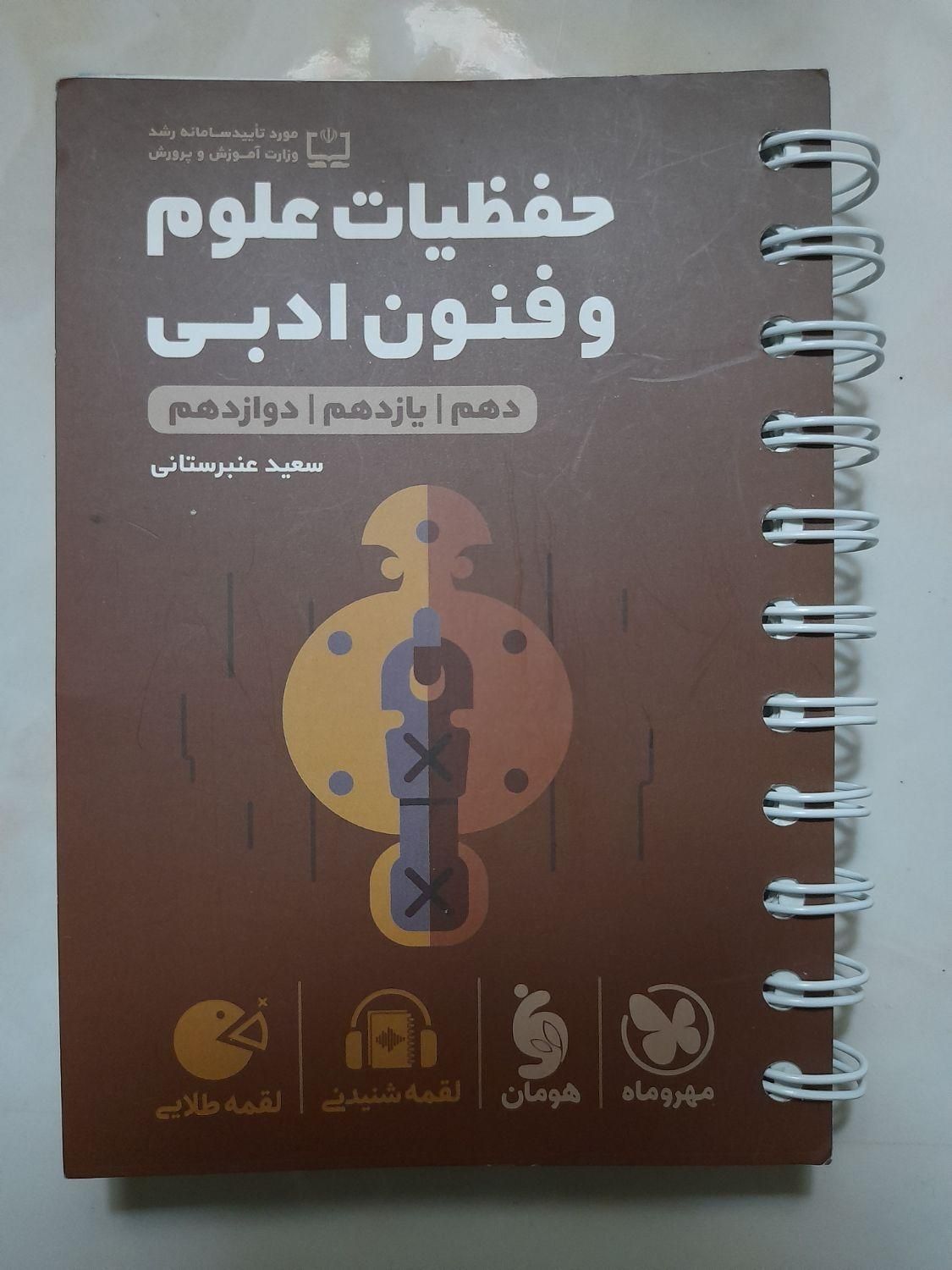 کتاب جامع لقمه تاریخ ، جغرافیا ، علوم و فنون|کتاب و مجله آموزشی|تهران, شهرک ولیعصر|دیوار