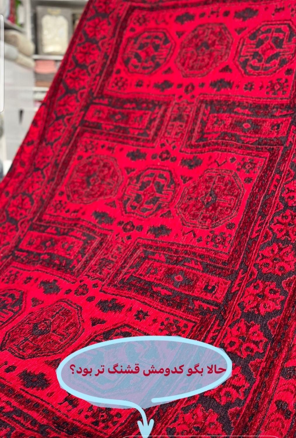 روفرشی سنتی یزد دورو ضخیم در سایزهای مختلف|روفرشی|تهران, مولوی|دیوار