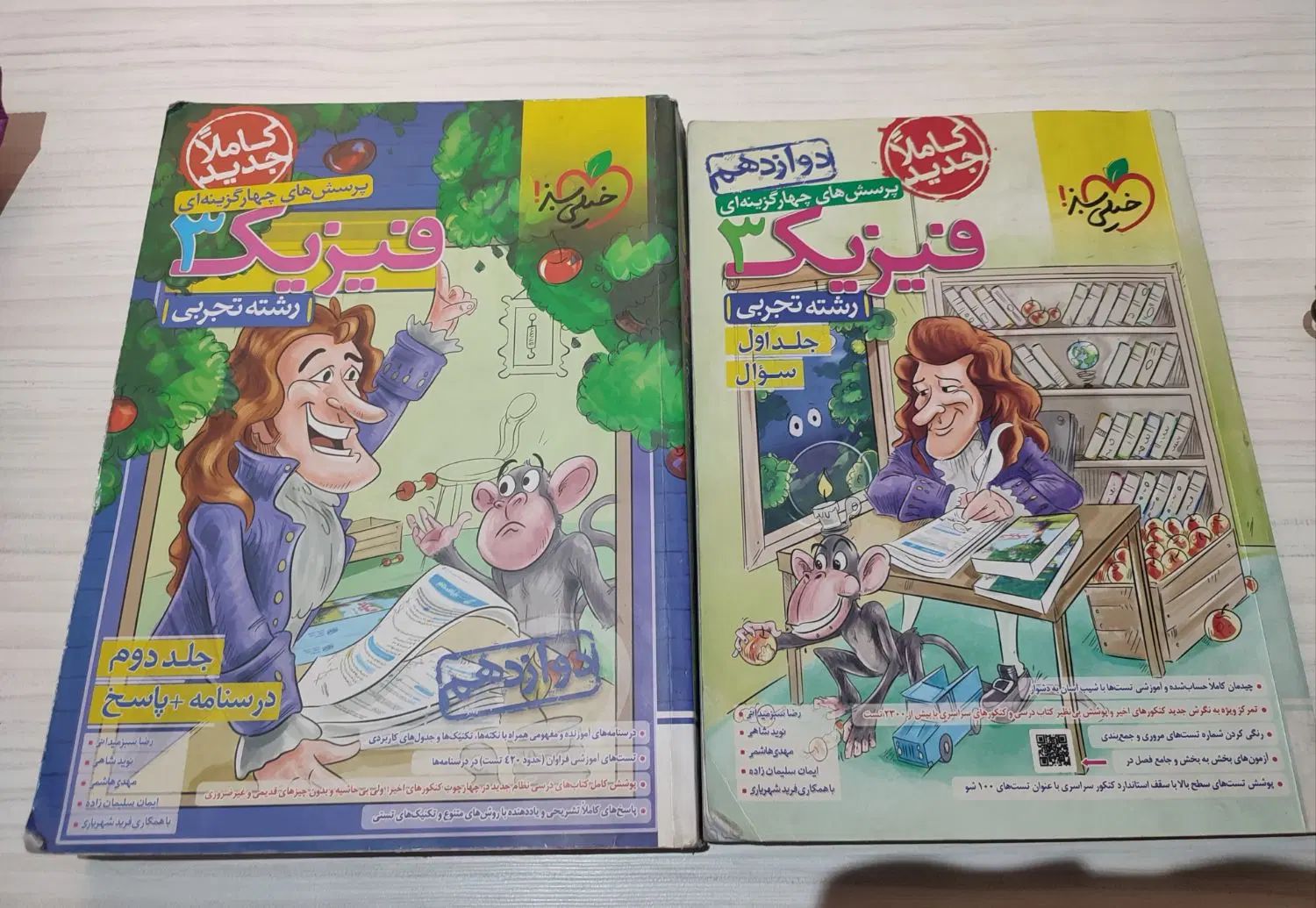 کتاب تست و پاسخنامه فیزیک دوازدهم تجربی خیلی سبز|کتاب و مجله آموزشی|تهران, آرارات|دیوار