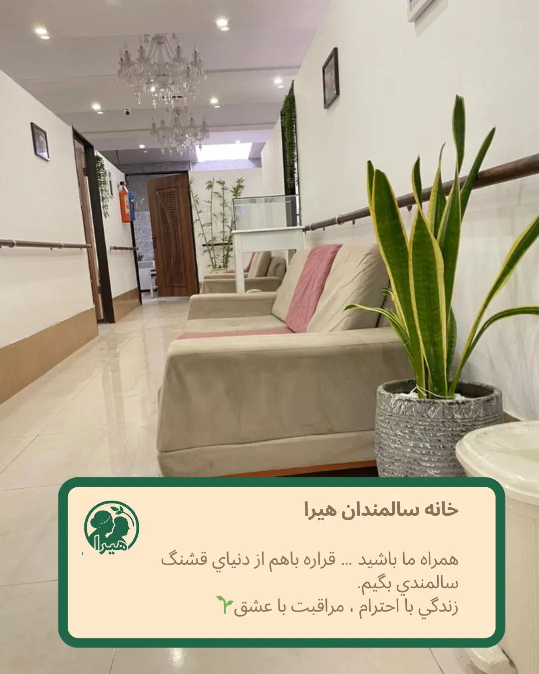 خانه سالمندان هیرا- مارلیک|خدمات آرایشگری و زیبایی|تهران, یافت آباد جنوبی|دیوار