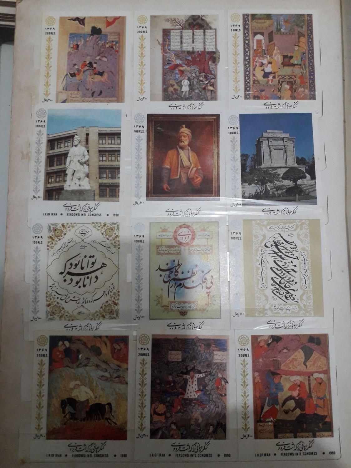 کلکسیون تمبر ایرانی بلوکی از سال ۵۸ تا ۱۳۷۲|کلکسیون سکه، تمبر، اسکناس|ساری, |دیوار