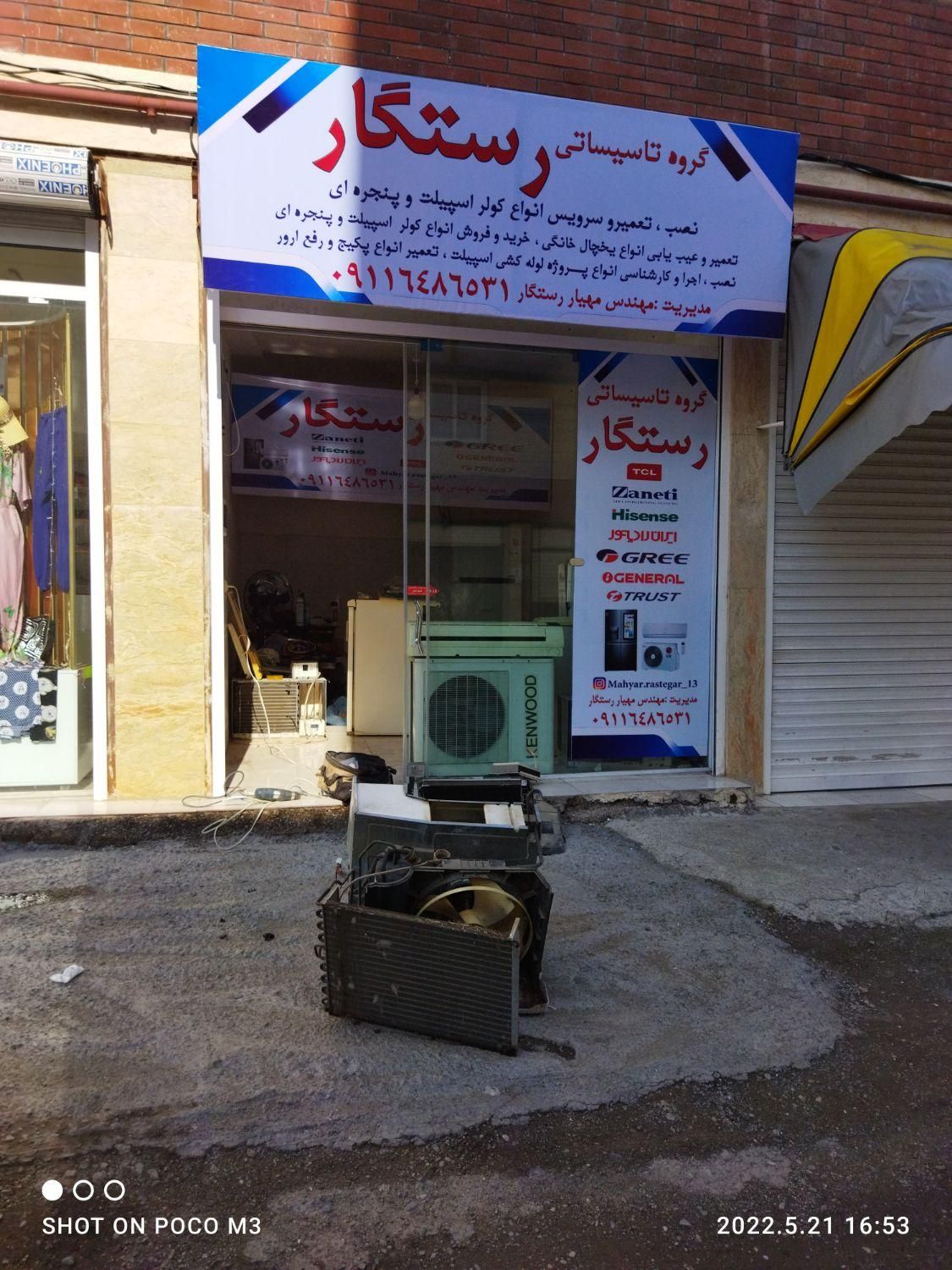 تعمیرات انواع یخچال فریزر خانگی|خدمات پیشه و مهارت|رشت, لاکانی|دیوار