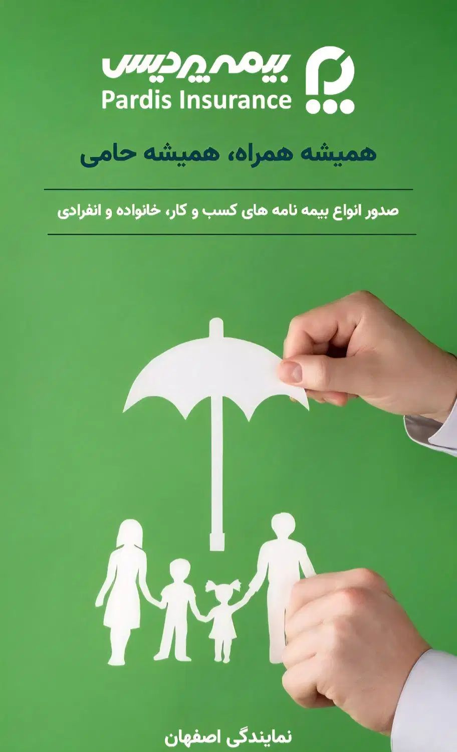 بیمه شخص ثالث و بدنه با اقساط ۱۱ماهه بدون چک|خدمات مالی، حسابداری، بیمه|اصفهان, باب الدشت|دیوار