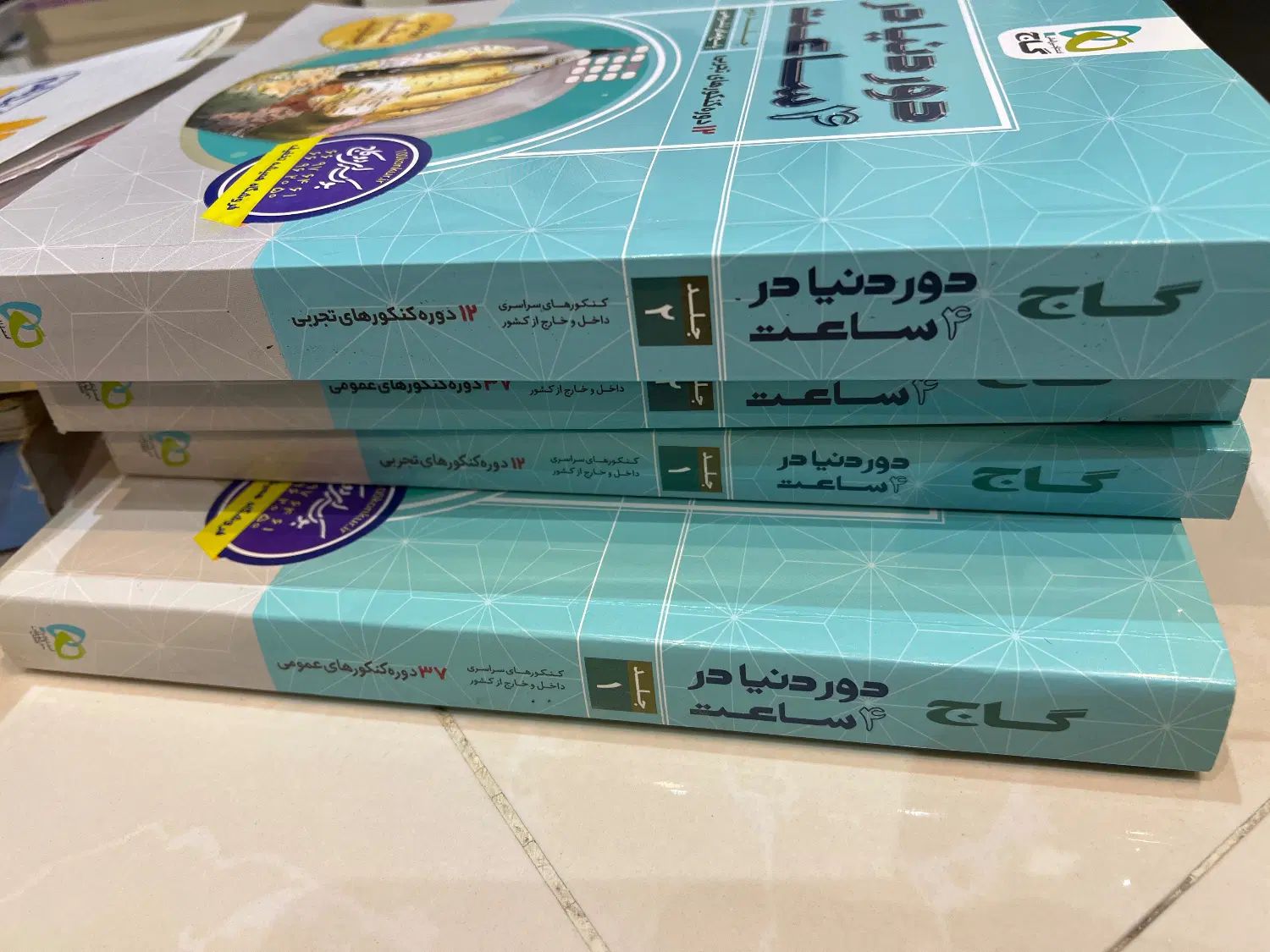 کتاب کمک آموزشی|کتاب و مجله آموزشی|تهران, آبشار|دیوار