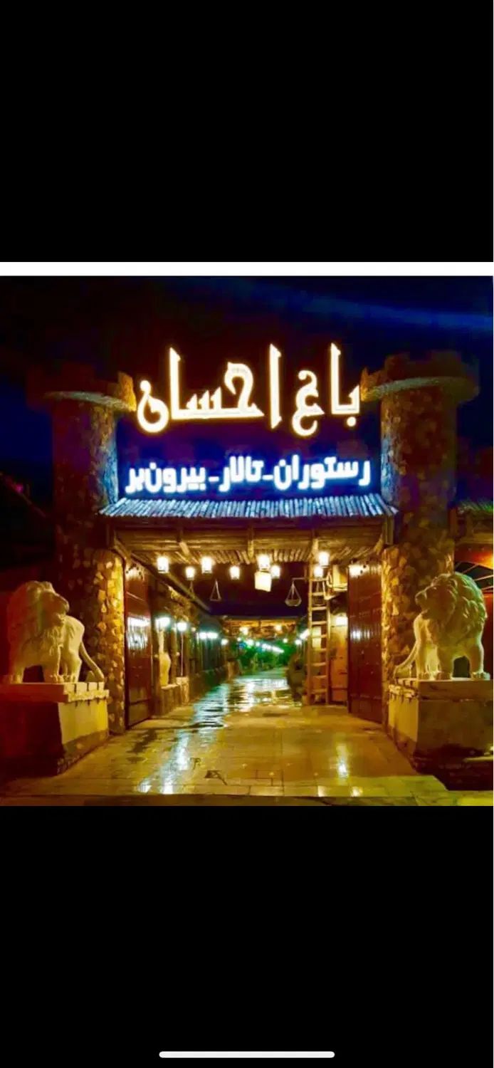 استخدام نیروی گارسون و نظافتچی جهت کار در رستوران|استخدام خدمات فروشگاه و رستوران|شیراز, قصرالدشت|دیوار