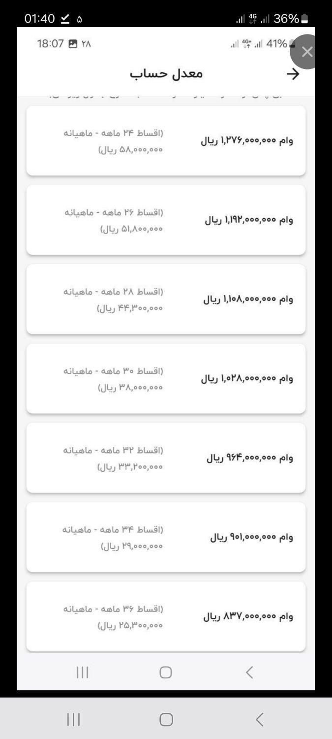 مهر ایران|کارت هدیه و تخفیف|سنندج, |دیوار