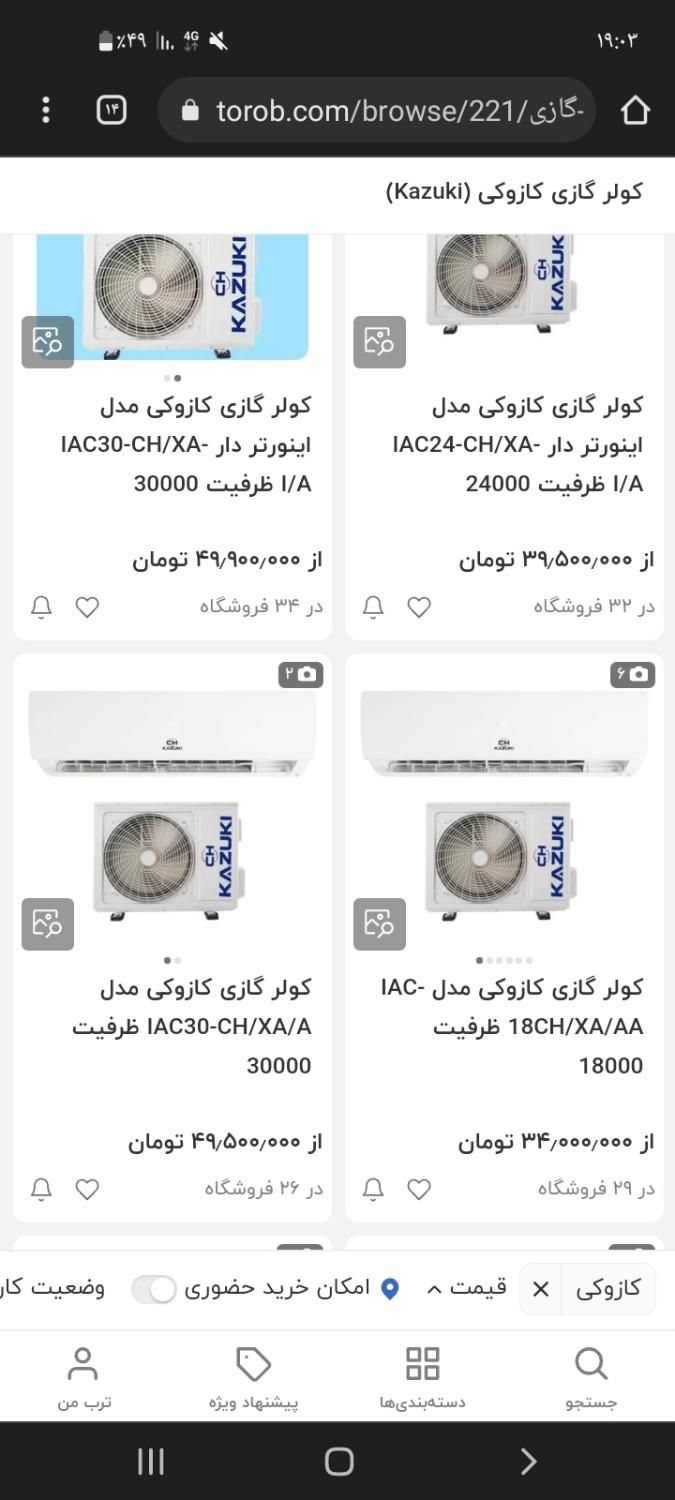 کولر گازی کازوکی ایران رادیاتور|سایر لوازم برقی|تهران, صاحب الزمان|دیوار