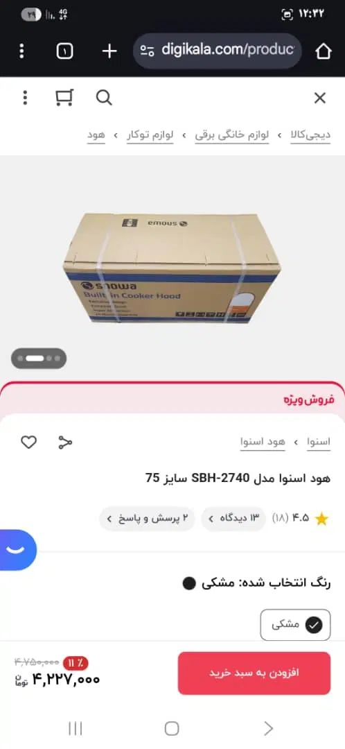 هود توکار نو باکارتن|هود|تهران, آهنگ|دیوار