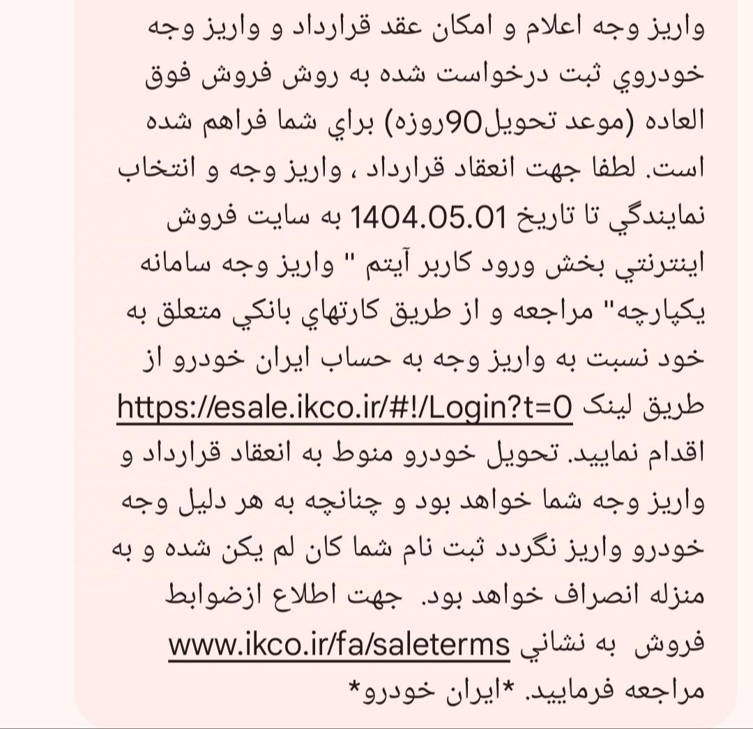 حواله ماشین 207 TU3 دنده ای|خودرو سواری و وانت|کرمان, |دیوار