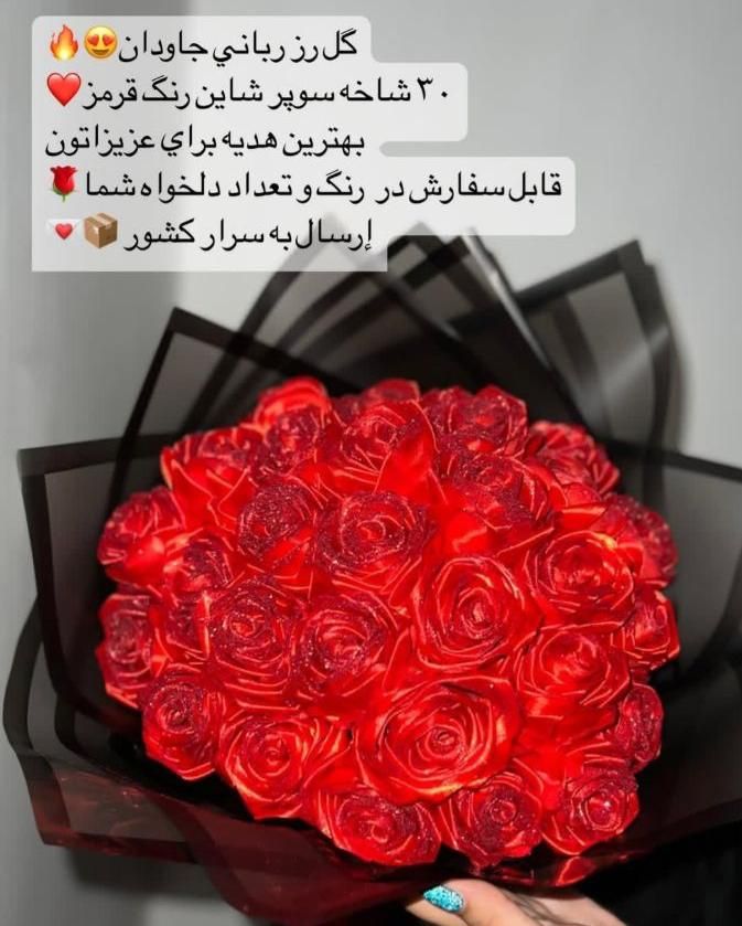 گل های جاودان|گل مصنوعی|دوگنبدان, |دیوار