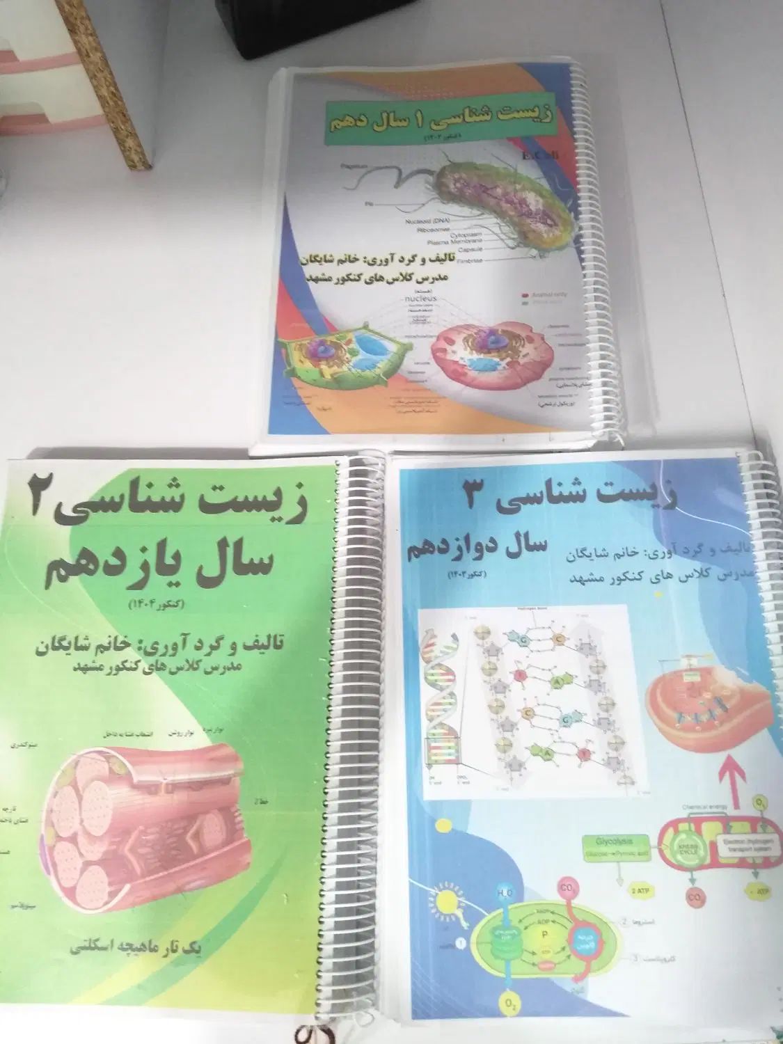 کتاب کمک درسی خیلی سبز فیزیک دهم|کتاب و مجله آموزشی|مشهد, کوی سیدی|دیوار