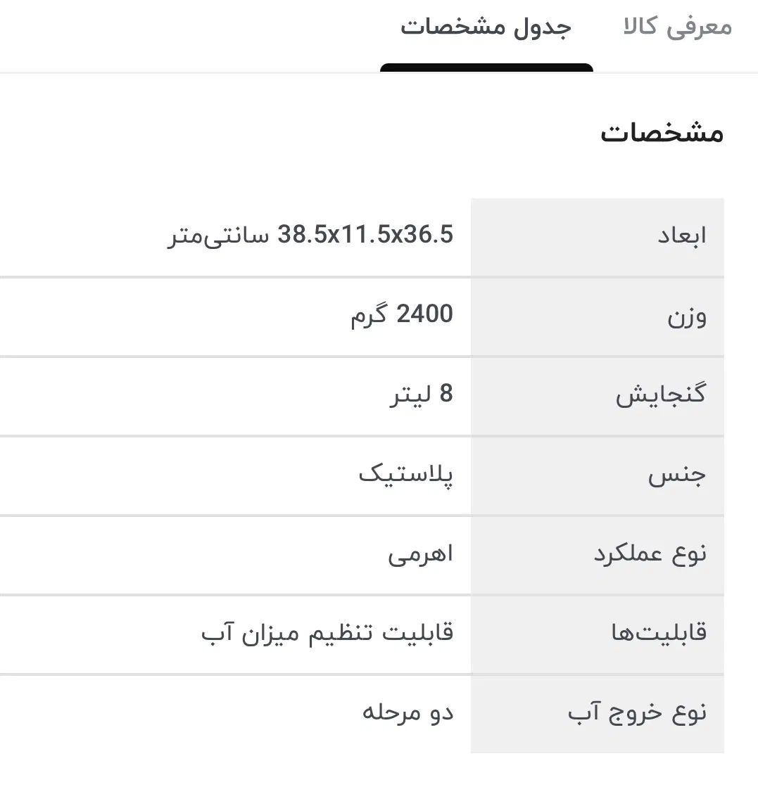 فلاش تانک نو تمیز سالم کمجا|لوازم سرویس بهداشتی|تهران, دکتر هوشیار|دیوار