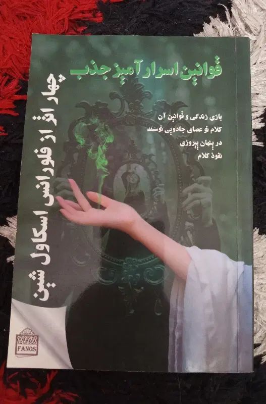 رمان|کتاب و مجله ادبی|رشت, شهرک قدس|دیوار