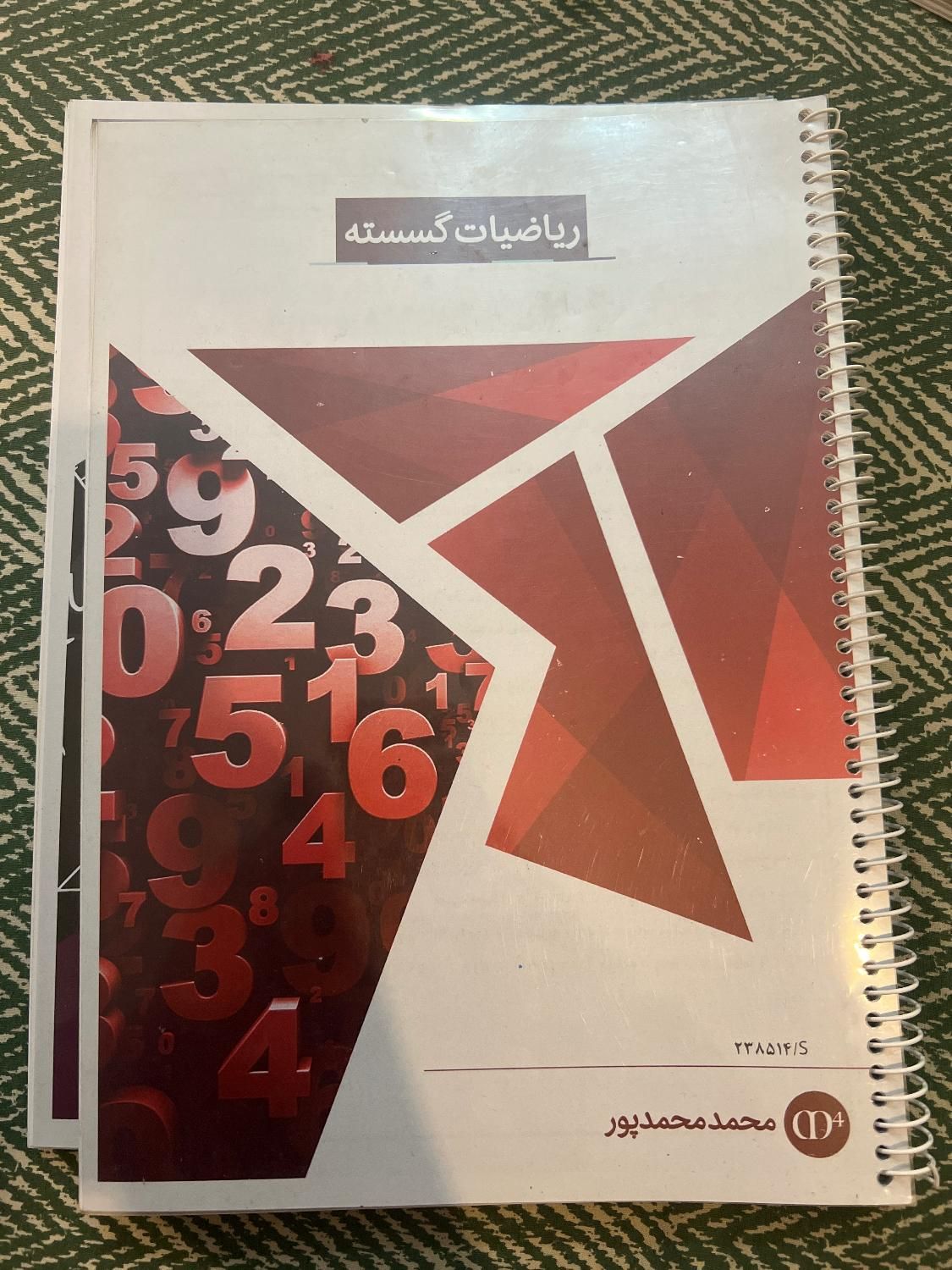 کتاب هندسه ۳/پایه/گسسته/امار احتمال استاد محمد پور|کتاب و مجله آموزشی|تهران, زیبادشت|دیوار