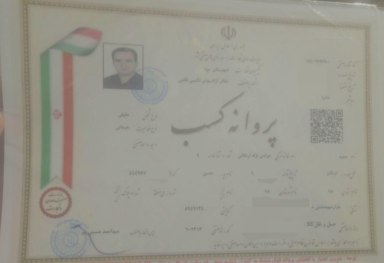 اتوبارنگین ترابر مجوز رسمی اتحادیه )(اثاثکشی منزل|خدمات حمل و نقل|یزد, |دیوار