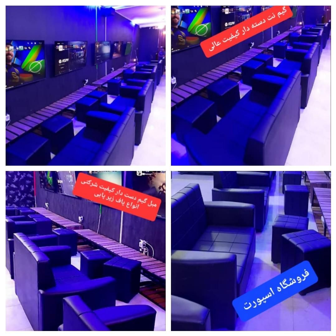 مبل گیم نت فست فودتولیدی پاف انتظار اداری کافی شاپ|مبلمان خانگی و میز عسلی|تهران, نعمت‌آباد|دیوار