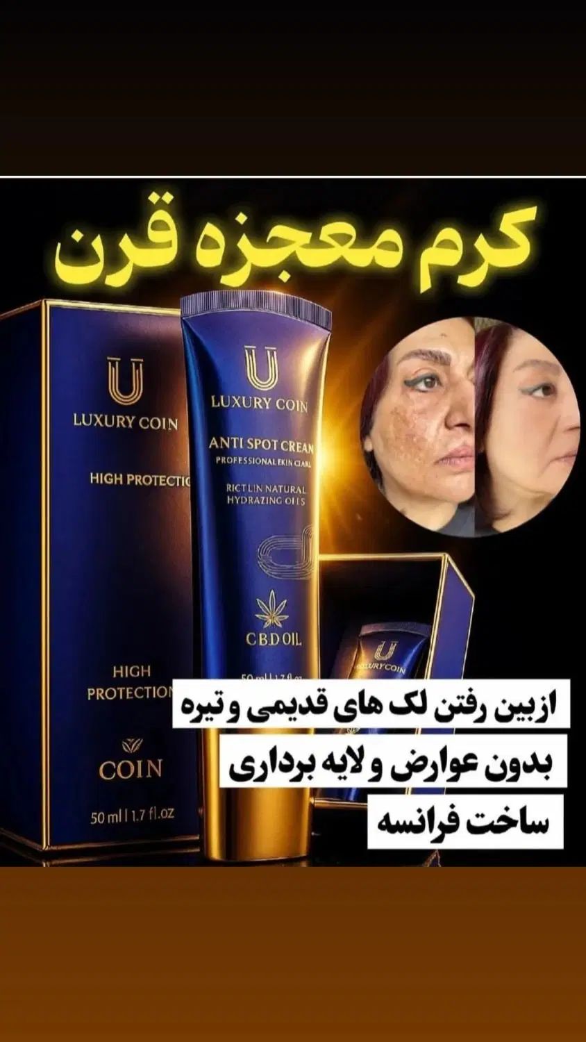 نماینده ضدلک لاکچری کوین اصل (باارسال رایگان)|آرایشی، بهداشتی، درمانی|مشهد, رضاشهر|دیوار
