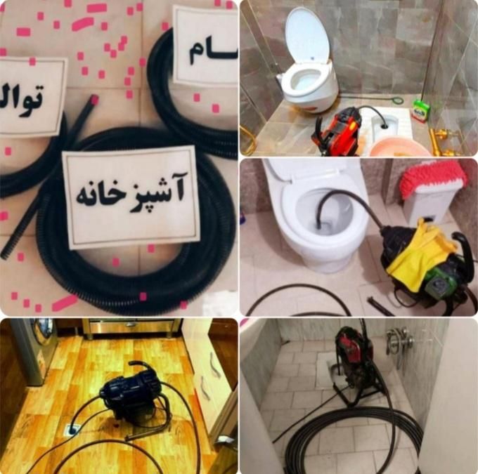 لوله بازکنی فنر زنی چاه باغ فیض صادقیه فردوس اش|خدمات پیشه و مهارت|تهران, باغ فیض|دیوار