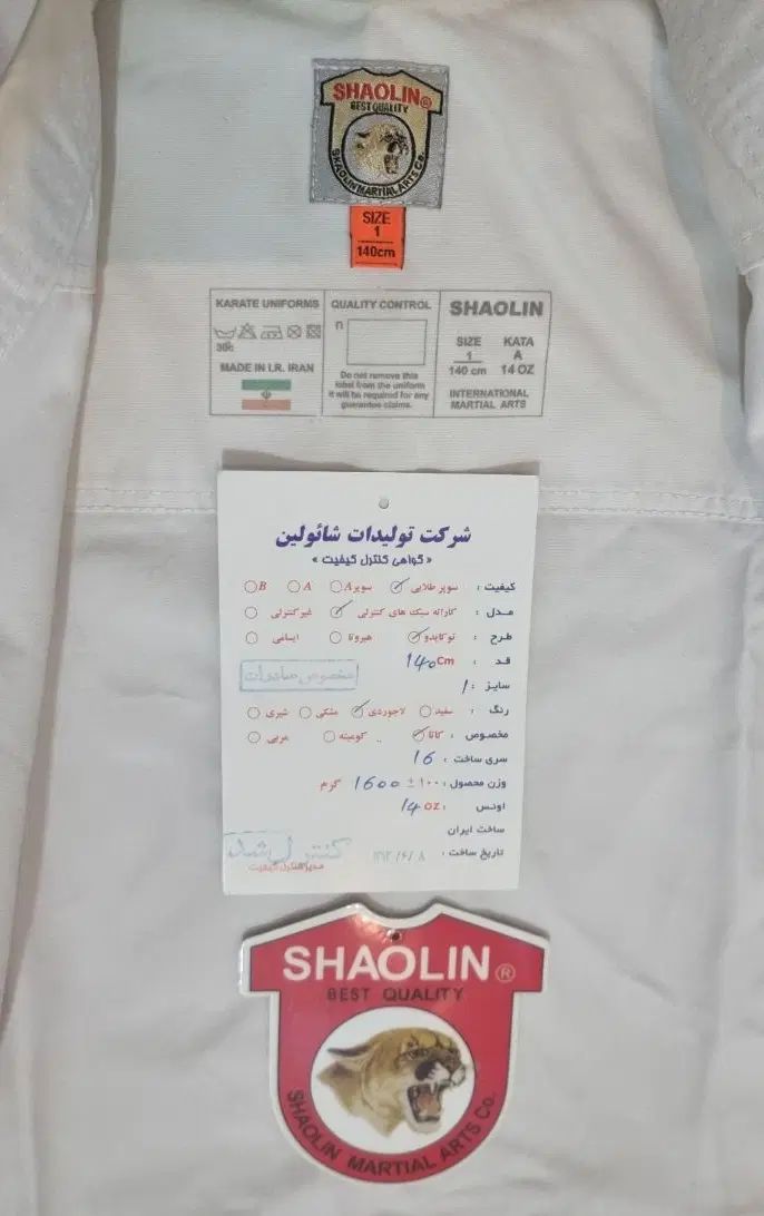 لباس کاراته شائولین Shaolin - لباس کاتا سایز ۱|تجهیزات ورزشی|تهران, ستارخان|دیوار