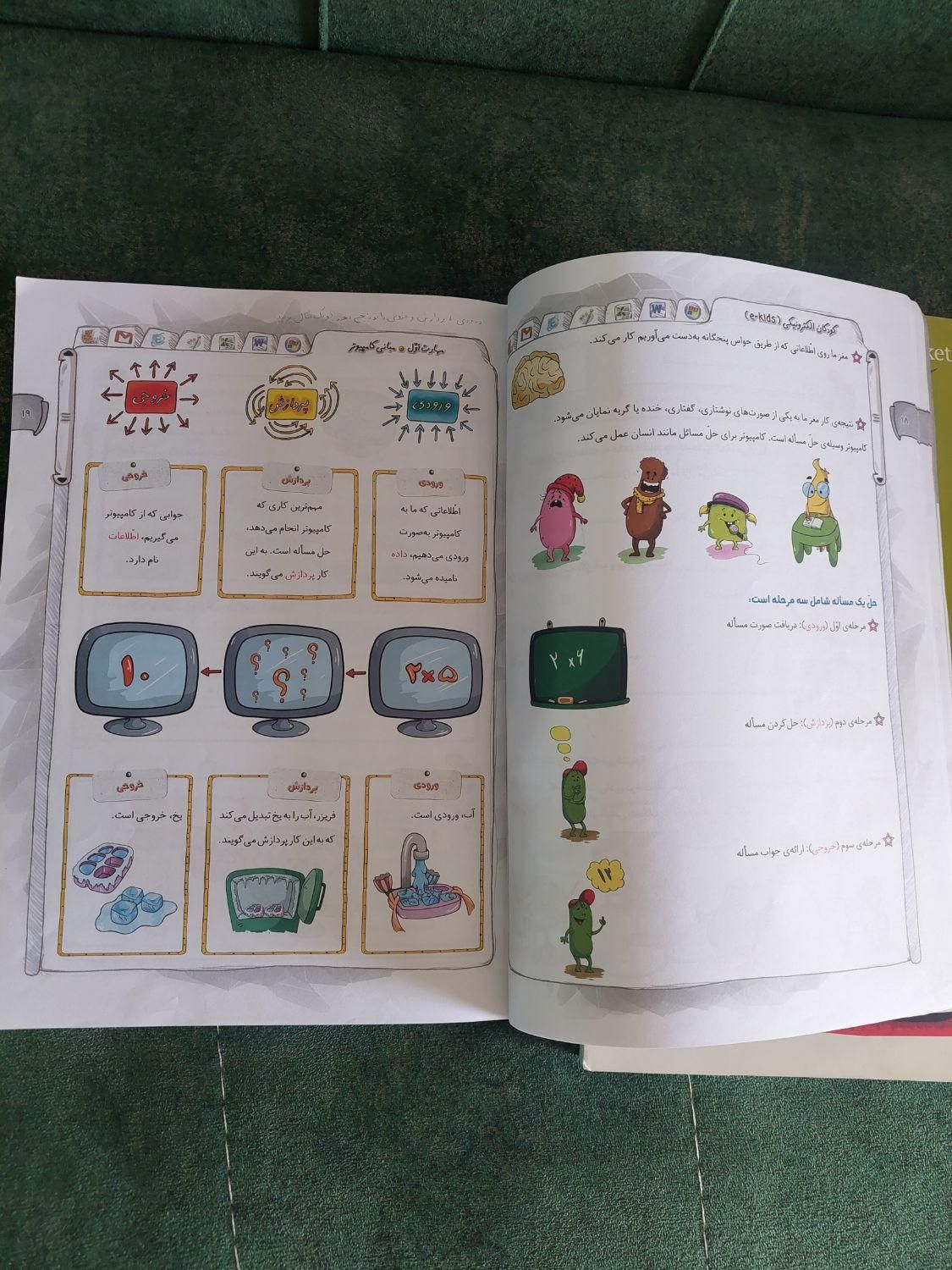 کتاب آموزش کامپیوتر به زبان ساده کودکان|کتاب و مجله آموزشی|اصفهان, آزادان|دیوار