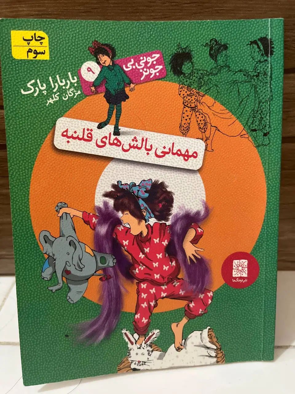 تعدادی کتاب به قیمت مناسب به فروش میرسید|کتاب و مجله آموزشی|مشهد, امام خمینی|دیوار