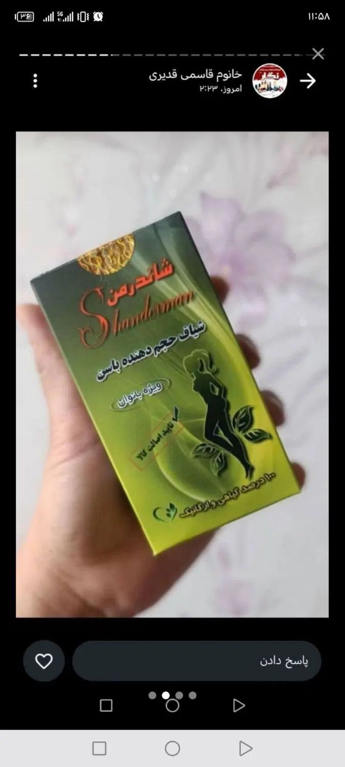 محصولات شاندرمن|آرایشی، بهداشتی، درمانی|مشهد, وحید|دیوار