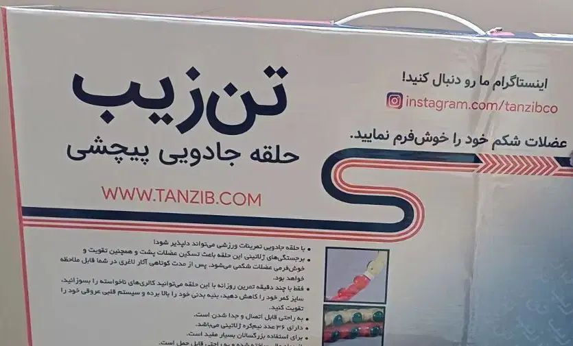 حلقه ورزشی .تن زیپ.|تجهیزات ورزشی|تهران, بیسیم|دیوار